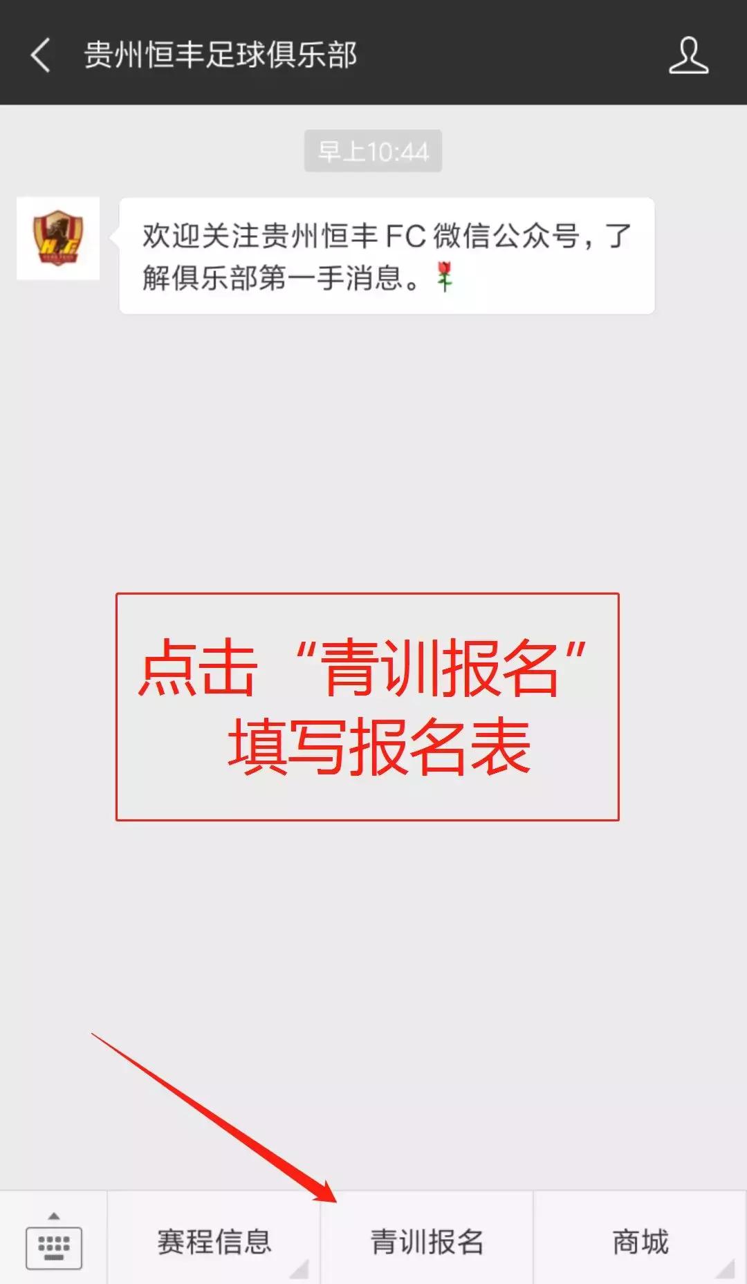 青训招募怎么在学校门口招生,足球青训梯队招生条件