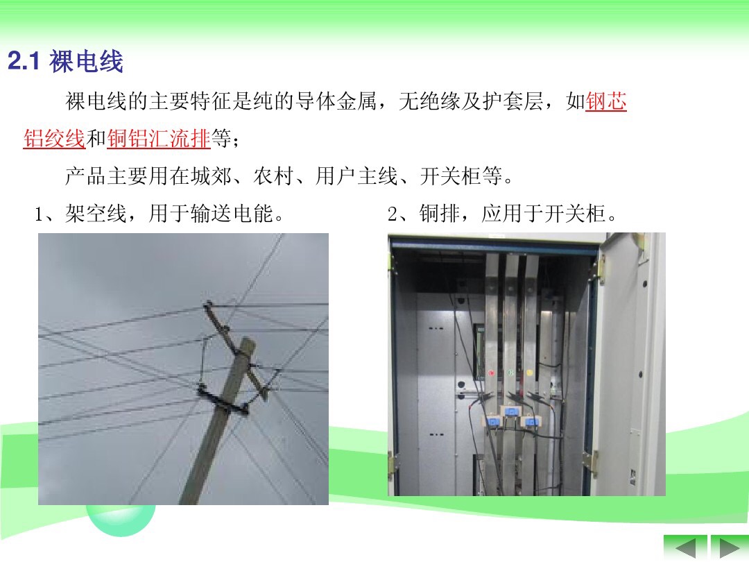 电线电工基础知识,电缆线rvv表示什么