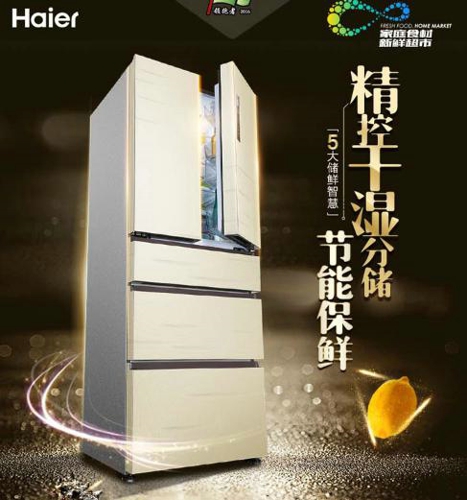 海尔818嗨购节空调,海尔818嗨购方案