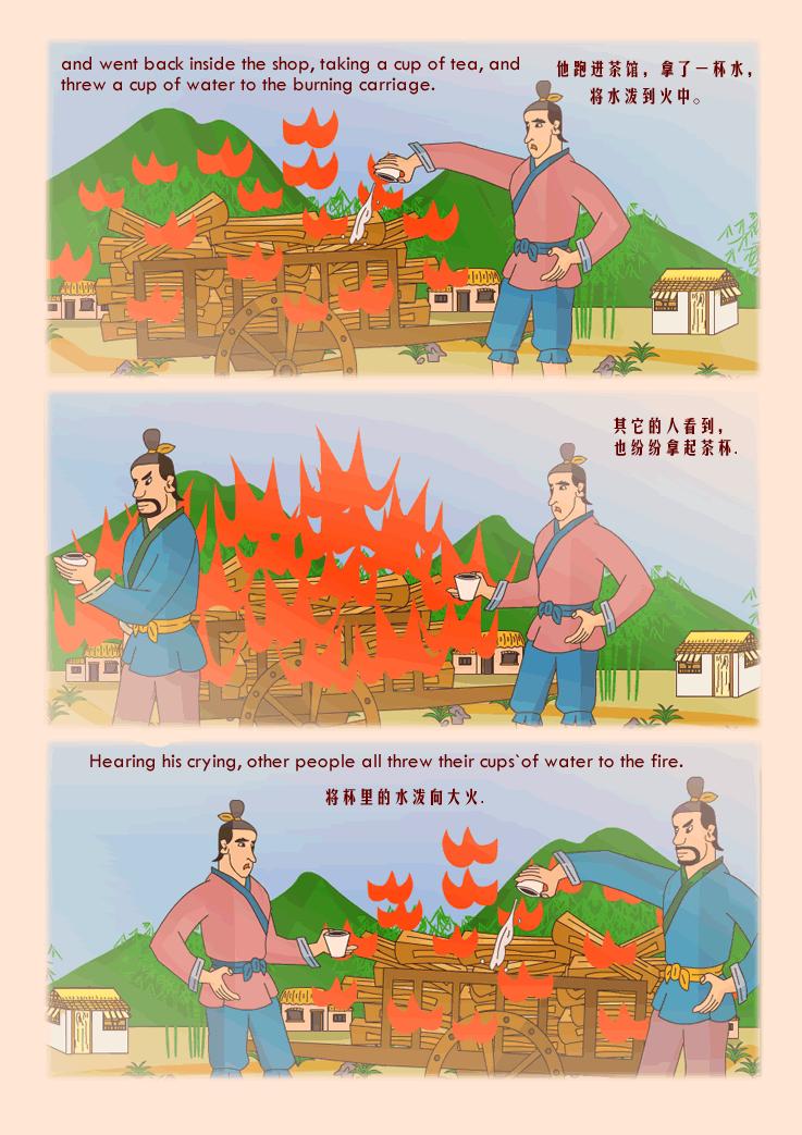 成语英译看世界-009-杯水车薪