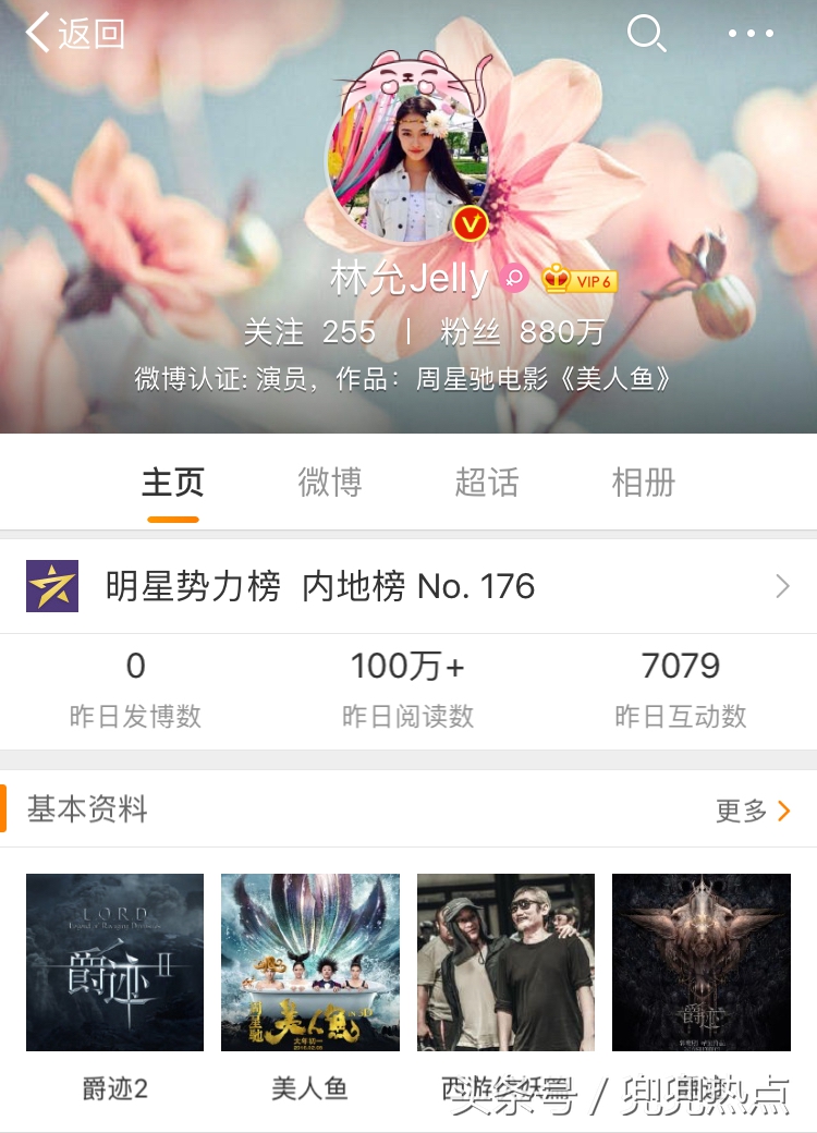 林允的爆料,林允最新爆料娱乐圈