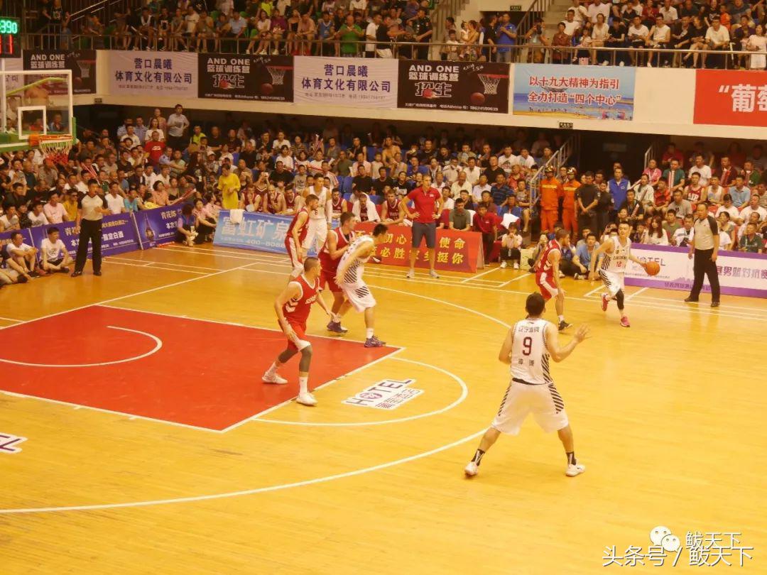辽宁男篮鲅鱼圈主场,王者归来回顾