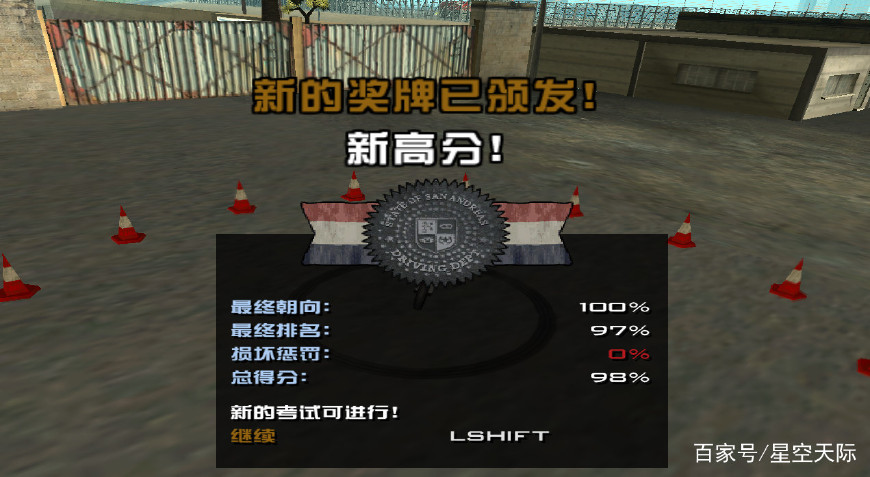 圣安地列斯飞行驾校通关秘籍,圣安地列斯考驾照任务教程