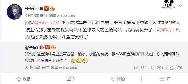 又一ASMR女主播给土豪定制的私人视频被传到外国网站！