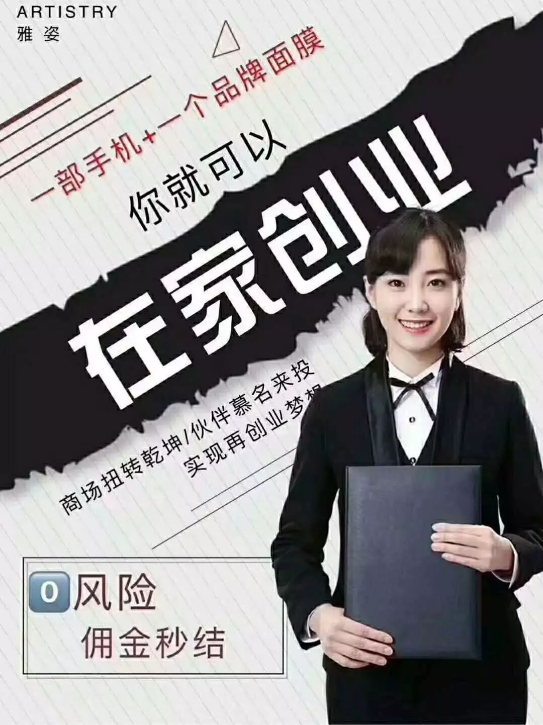 爆炸消息：安利出大事了，微购面膜利润秒到账原来是这样……