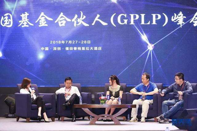 大浪淘沙！“投资家网·2018中国基金合伙人（GPLP）峰会”在深圳隆重召开
