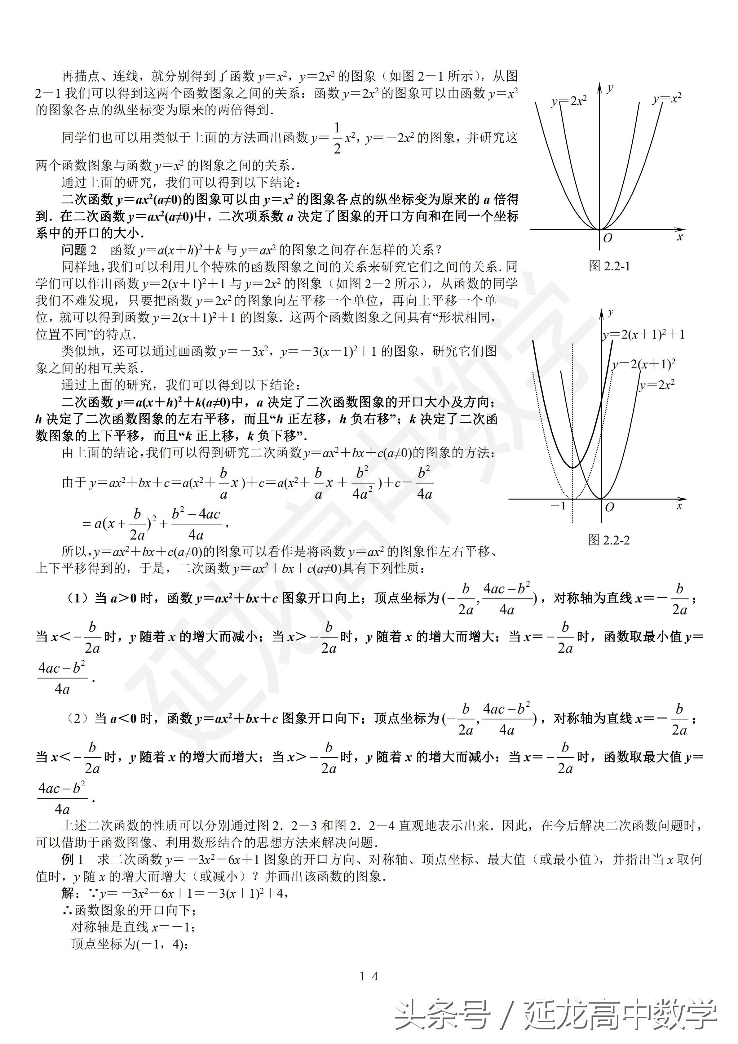 高一新生最需要的数学资料,高一数学基础知识点最全的辅导书