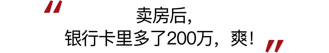 要不要卖掉一线城市房子回老家,卖掉房子回老家发展的人后悔了吗