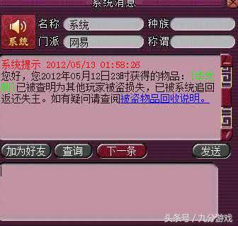 梦幻西游账号被封7天图,梦幻西游新账号封停