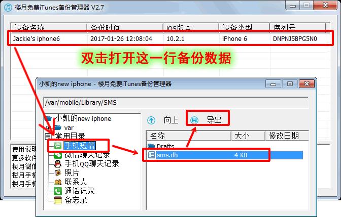 苹果手机短信怎么导出另一台设备,苹果手机短信导出到电脑