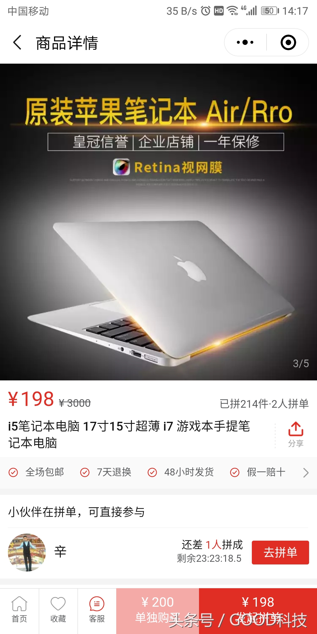 在拼多多买什么游戏本好,拼多多电脑游戏本这么便宜好用吗