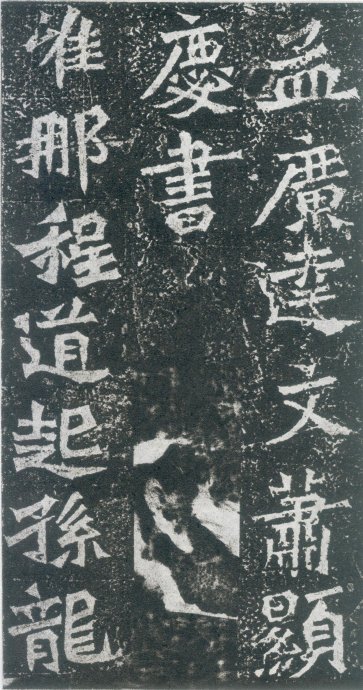 龙门二十品造像书法,龙门造像二十品