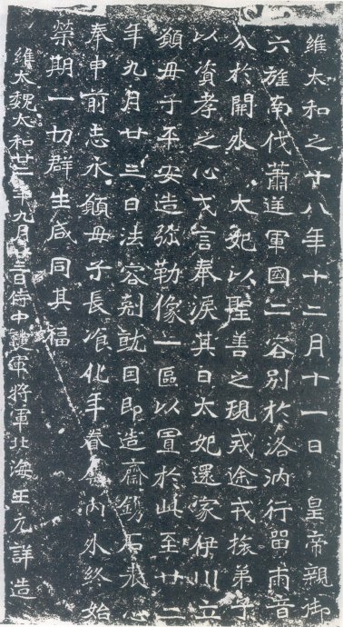 龙门二十品造像书法,龙门造像二十品