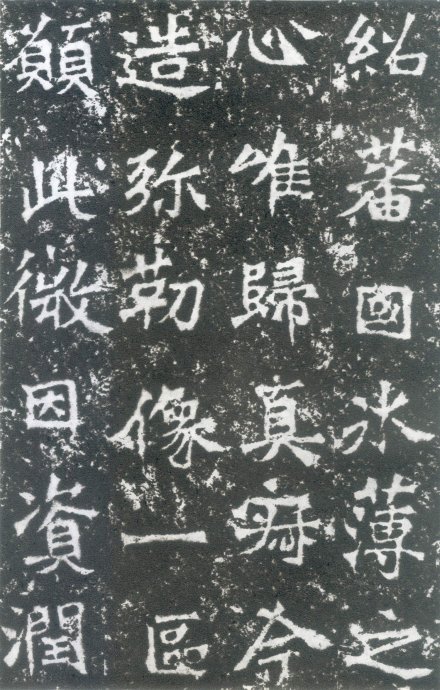 龙门二十品书写风格,龙门造像题记的书法风格