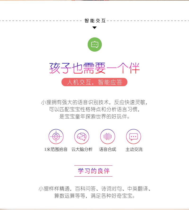 洛比小狸怎么用,洛比智能机器人