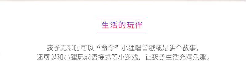 洛比小狸怎么用,洛比智能机器人