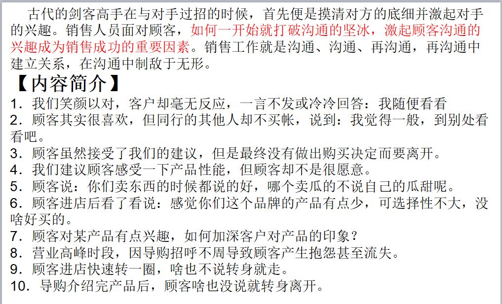 定制衣柜导购流程话术,卖男装导购技巧和话术