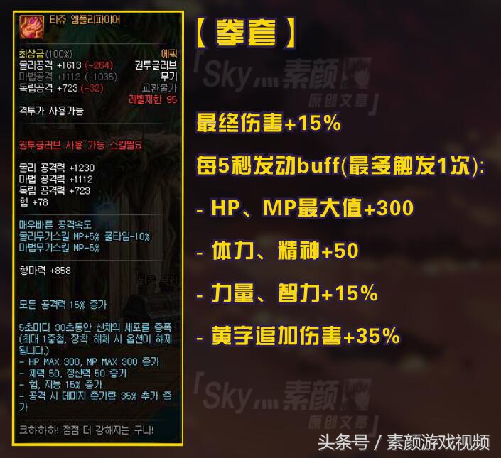 dnf格斗家史诗武器排行,dnf格斗家装备100级