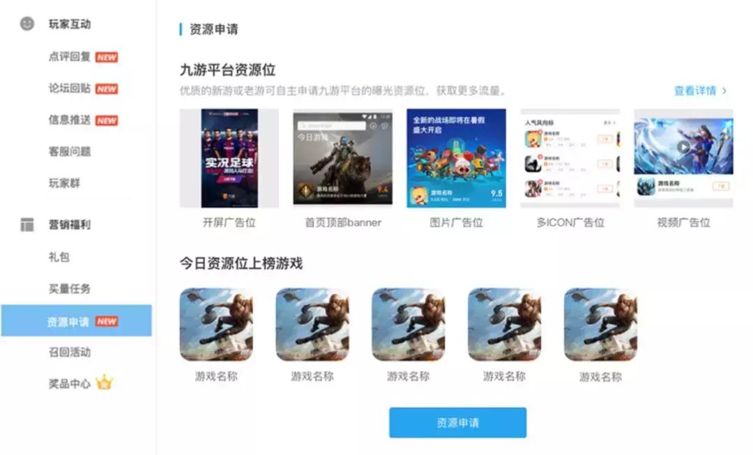 九游渠道,游戏渠道开发