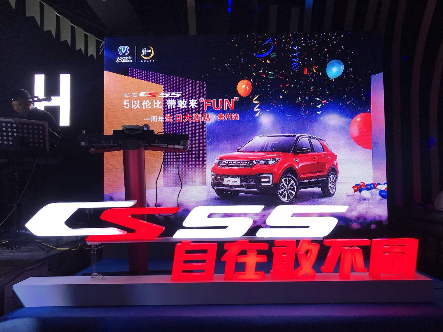 沉浸式体验长安cs55plus一代,长安cs55沉静式体验