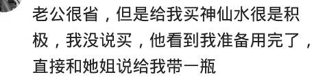 你老公知道你的护肤品多贵吗?网友:2000多的眼霜拿来擦脸