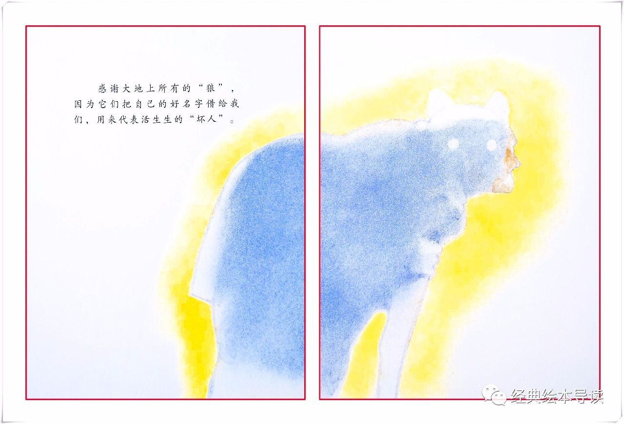 在危机时刻增长智慧学会自救——《狼婆婆》导读