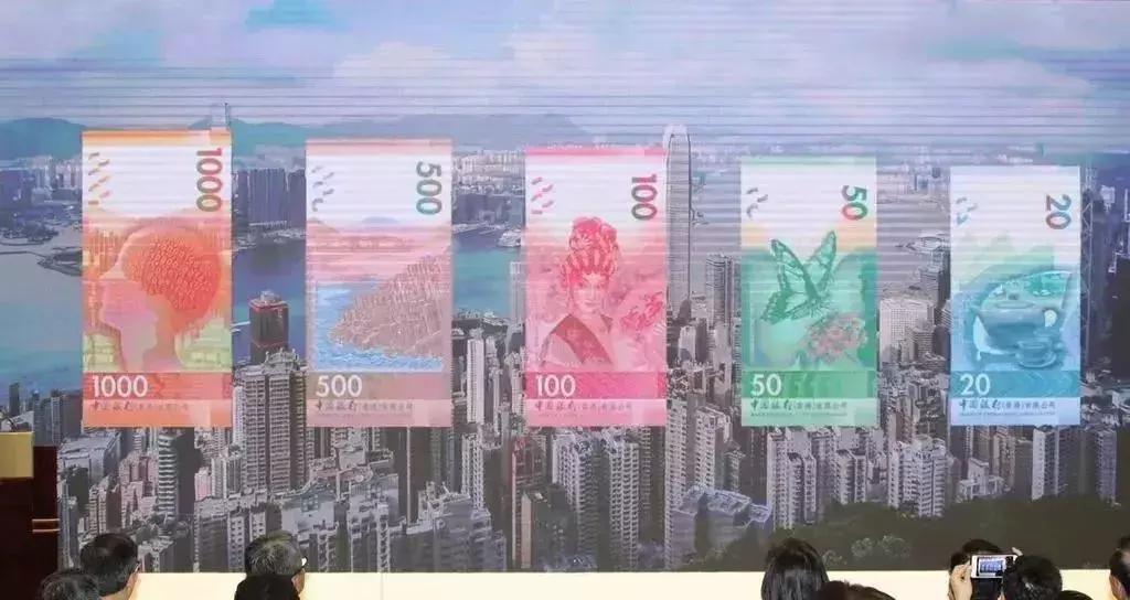旧版港币怎么分真假,港币换新钞真假
