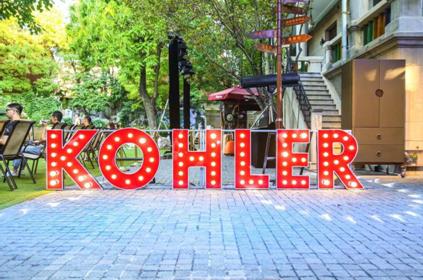 科勒聚创设｜联袂慈善捐助大爱津门2018设计师风尚之夜圆满落幕