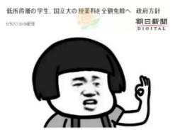 日本消费税上调商机,日本即将上调消费税会怎么样