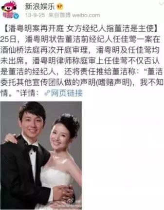 董洁如何回应出轨,董洁舞林大会潘粤明