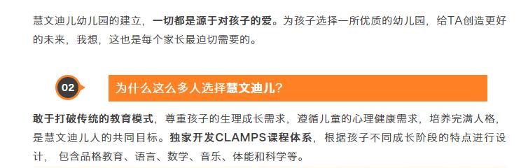 慧文迪儿教育集团,南京市江宁区慧文迪儿幼儿园