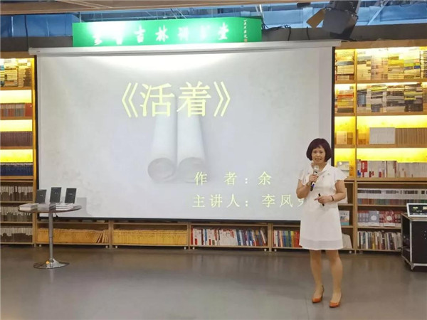 书香吉林阅读季学子讲堂,书香吉林讲书堂