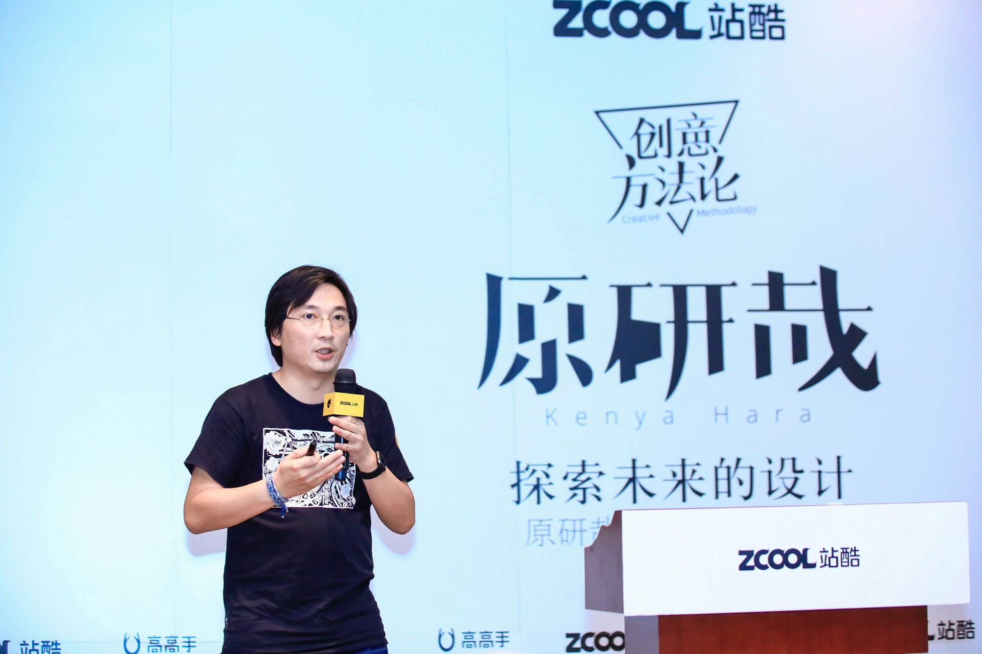 站酷空间设计师,站酷合作