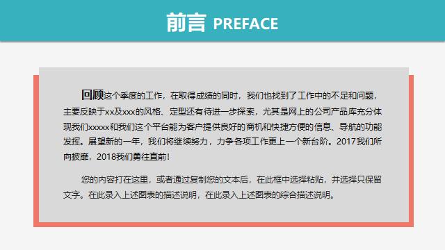 工作汇报结束页ppt,学校工作总结汇报ppt模板免费
