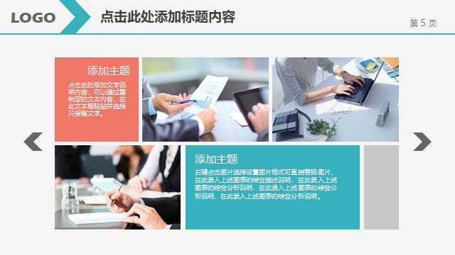 工作汇报结束页ppt,学校工作总结汇报ppt模板免费