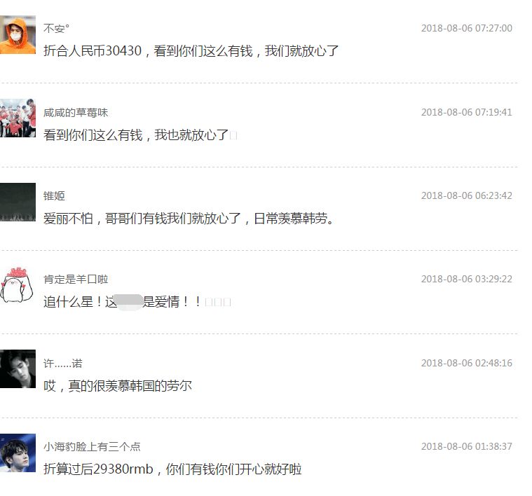 exo出道时成员官宣,exo最强女团视频