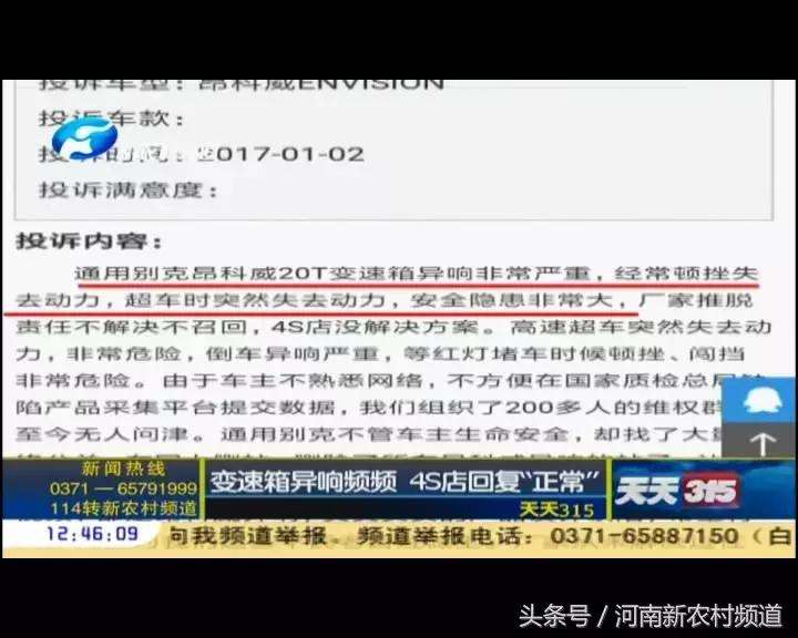 天天315汽车,天天315维权调查