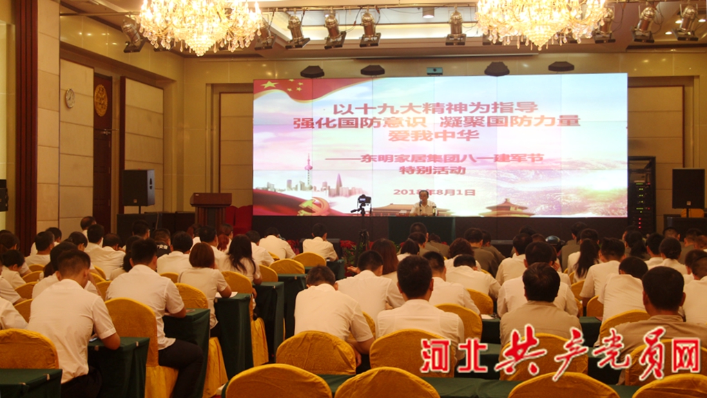 东明家居新年活动,东明家具19周年庆典