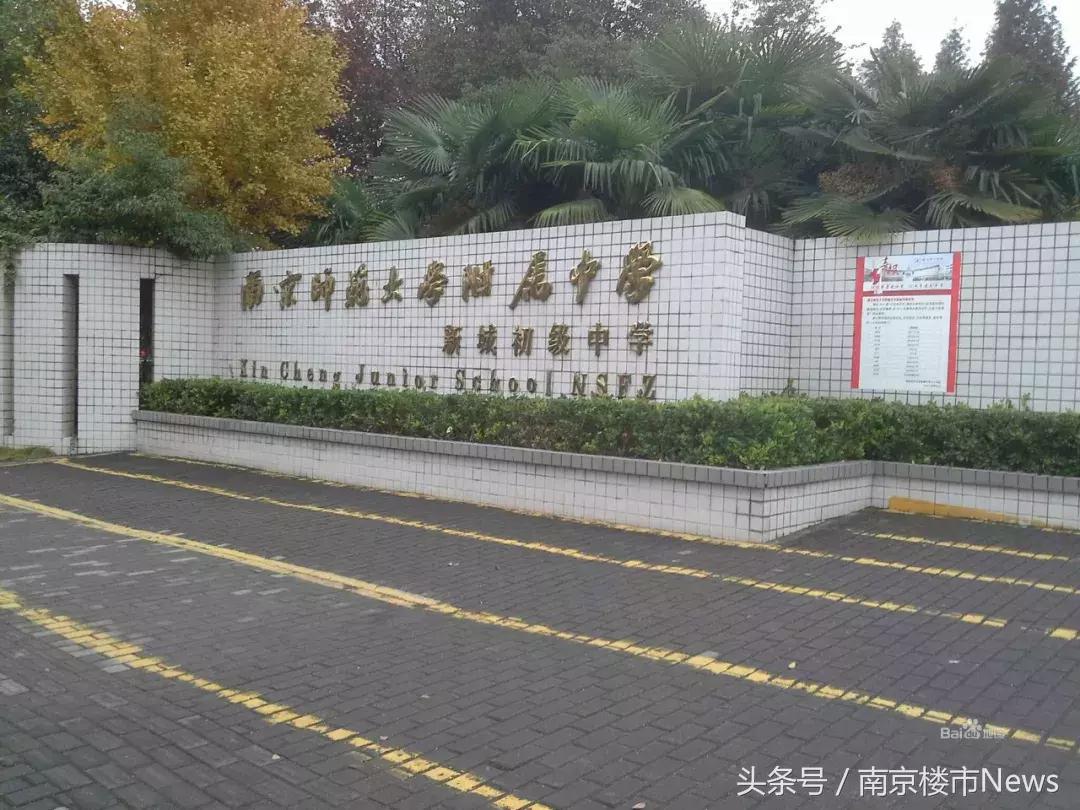 河西又牛了！这所名校入选全国教育示范学校！南京唯一