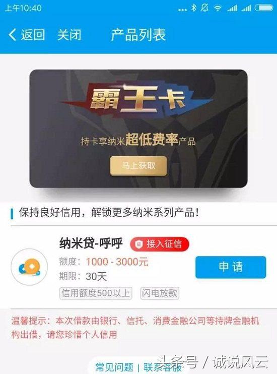 网贷平台降息,降息了网贷要降息吗