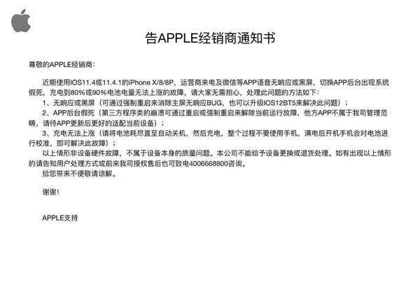 iphonex假死如何解决,iphonex假死机怎么处理