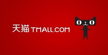 厉害了，天猫！德国奢侈品MCM8月8号入驻，刚好是第150001个正牌