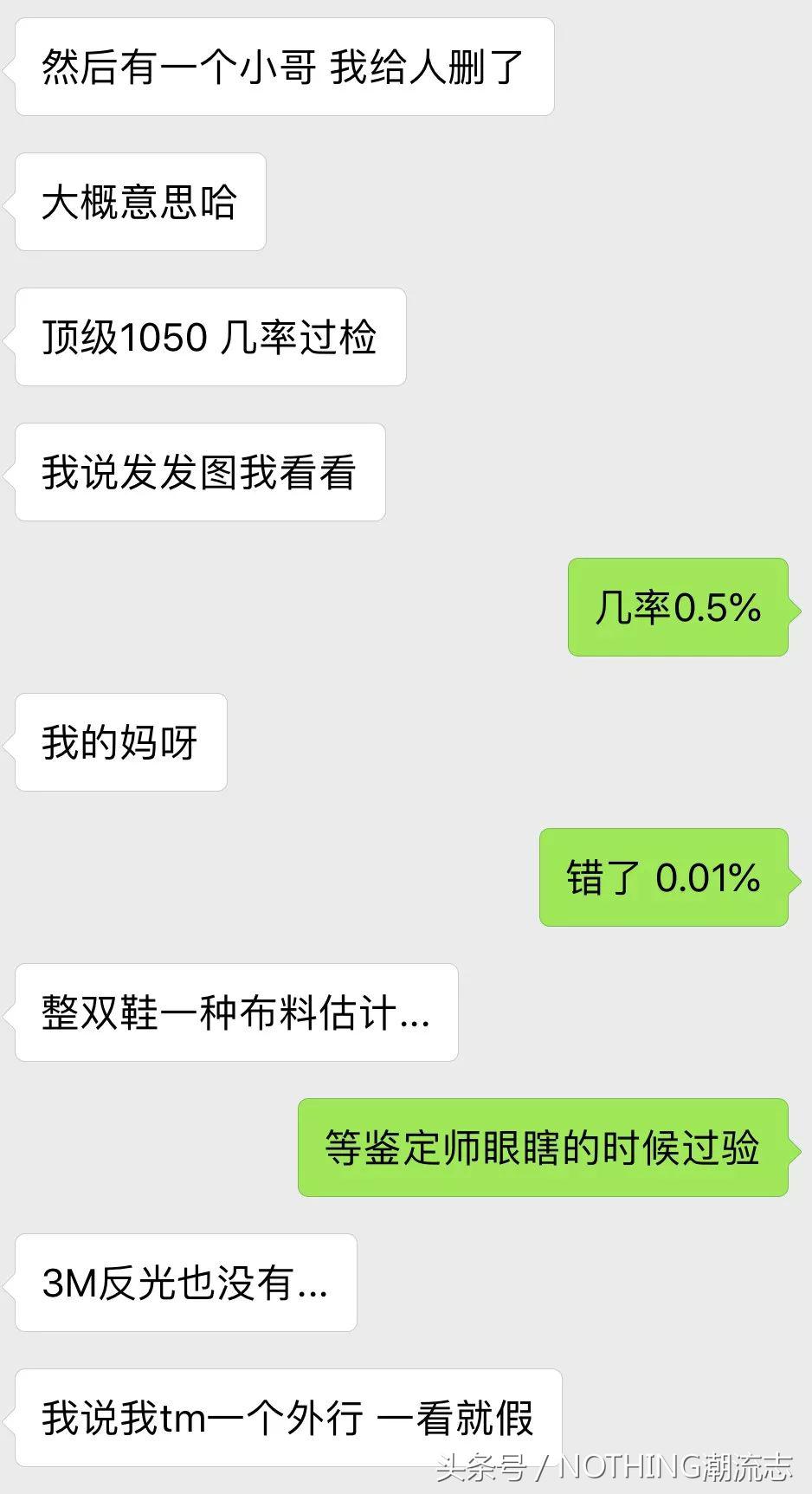 时尚圈行话大揭秘视频,潮流圈如何快速入门