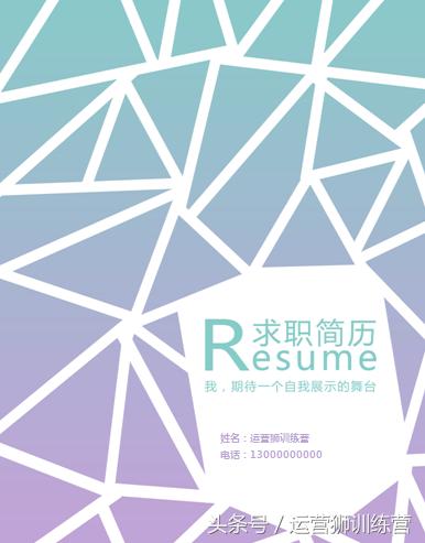 简历模板word免费版简约风,实用职场写作模板图片高清