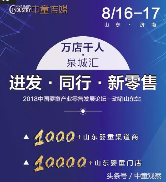 动销山东｜李建老师来了：母婴行业要营销，更要“赢”销！