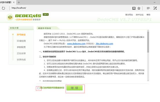 dedecms本地环境配置站点搭建,dedecms操作讲解