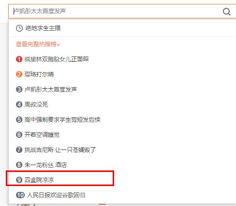 绝地求生仙某某周公谨完整视频,仙某某和周公瑾冰心怎么认识的