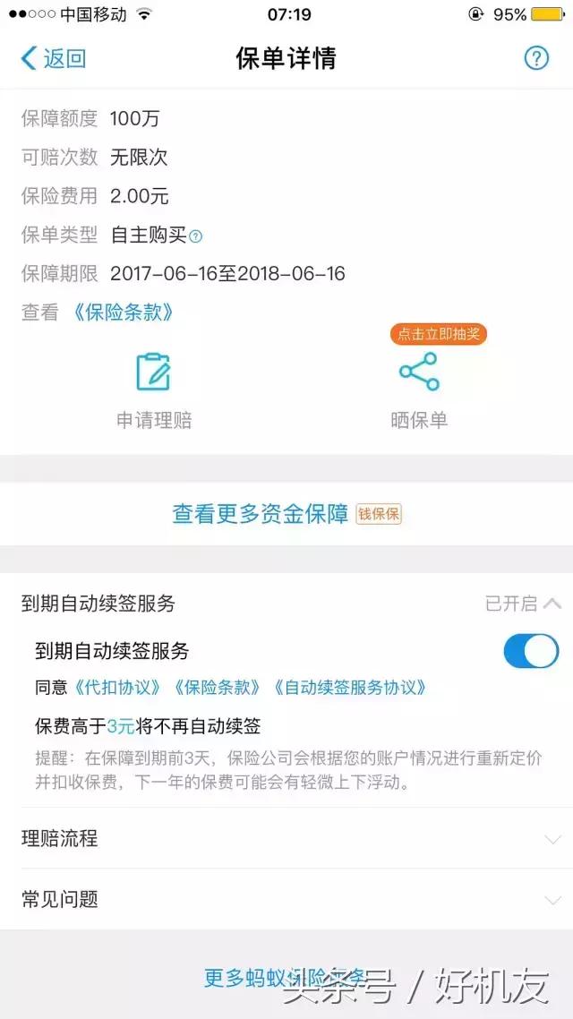 为什么会莫名其妙收到一些验证码,经常莫名收到各种验证码