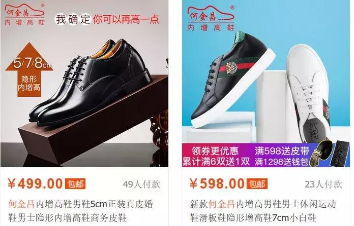 身高不够鞋子来凑年龄不够怎么凑,身高165适合穿多高的增高鞋