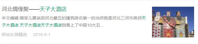 燕郊最牛逼的建筑,燕郊特色建筑